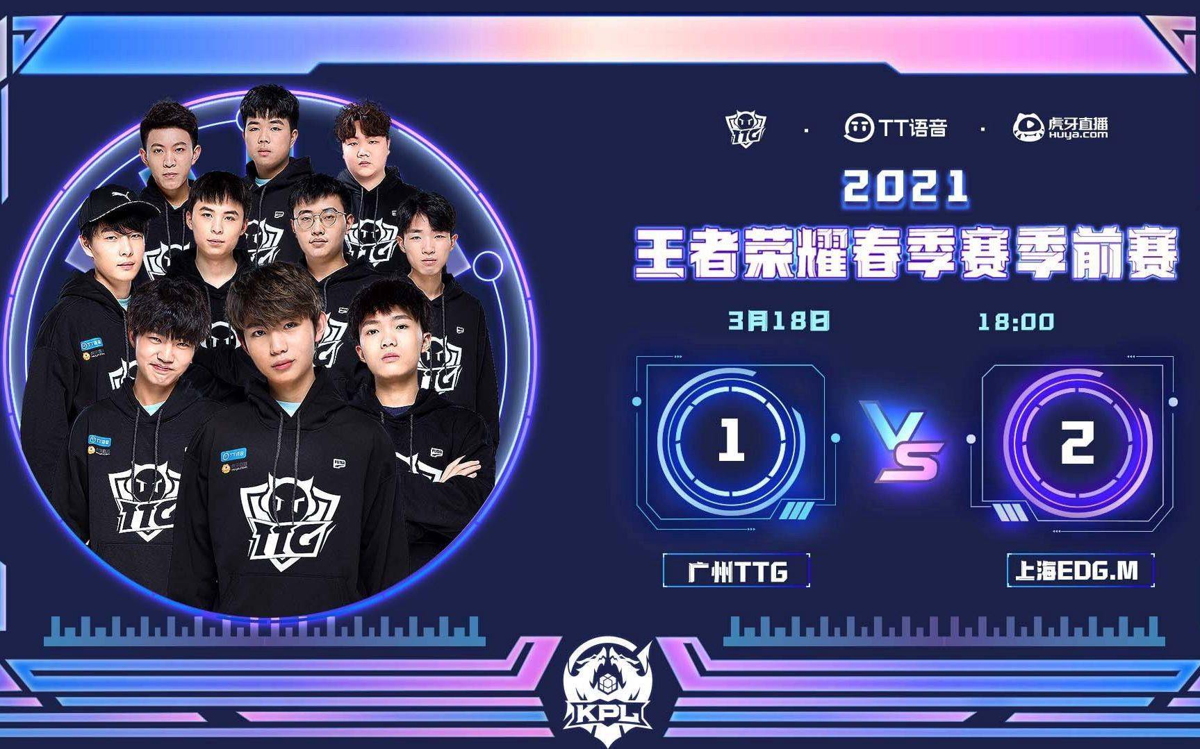 响了整支球