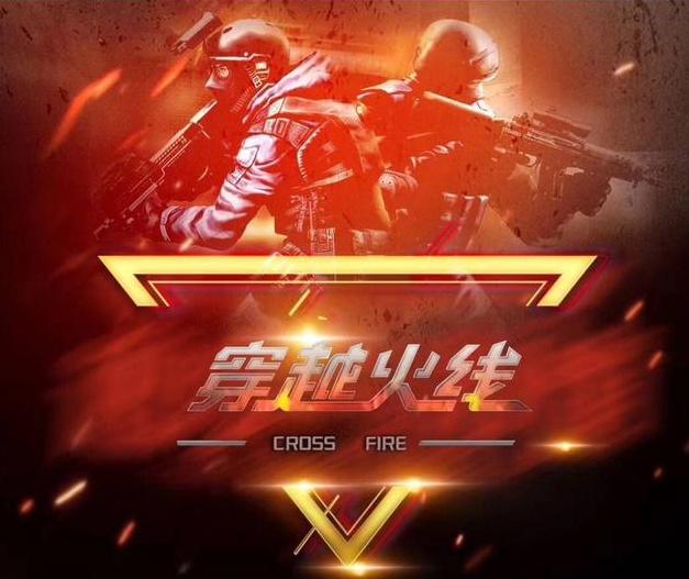 攻守风险